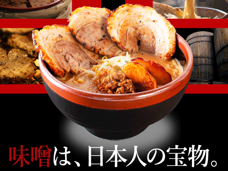 蔵出し味噌　門左衛門　新座店_1